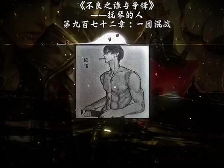 三拳打回兄弟情 没我午哥真不行#谁与争锋