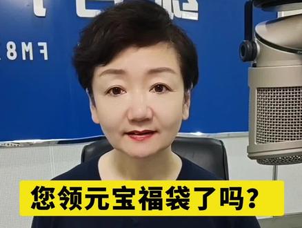 微信聊天发送元宝这两个字,就有福袋掉落!#小视频创作权益上线啦