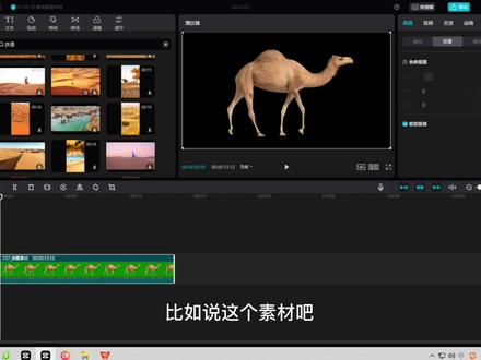 电脑端剪映的素材库特别强大很多vlog大神高清素材都出自这里 #电脑端剪映 #剪映专业版 #剪映教程 #剪映