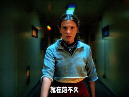 《怪奇物语》最大的剧情漏洞 #怪奇物语 #美剧