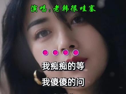 握不住的大奔,留不住的玉芬,炖不熟的豆角,回不去的青春。玉芬啊玉芬你让彪哥好伤心,弄得全网都在唱玉芬