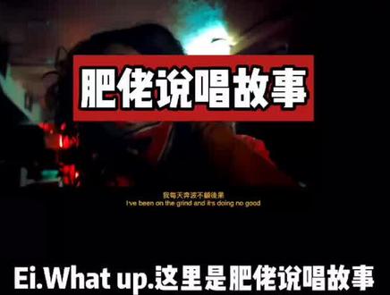 #doughboy 刀哥的宝藏歌曲,和他合作过的歌手哦豁数的来几个?
