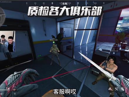 给客服整懵了 #CF老四 #三角洲行动