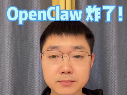 OpenClaw 爆史上最惨事故!千万别发这个指令,它会自作主张升级!
#程序员 #OpenClaw #AI大事件 #ClawBot #版本升级