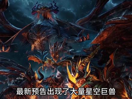 罗峰什么时候前往星空巨兽老巢?原始星剧场版何时开播? #罗峰 #吞噬星空 #青年创作者成长计划 #国漫作者团