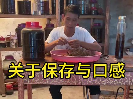 关于泡酒与保存#泡酒料#泡酒好材料