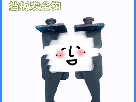 五征三轮车时风农用车改装翻斗配件自卸车后门保险钩挡板安全钩#五金工具 #农用三轮车