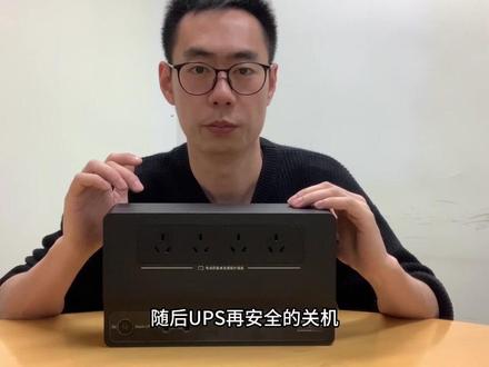 连线400系列之BK650(3)--施耐德BK650-M2 UPS的软件通讯 #专业的事情交给专业人去做 #施耐德电气 #不间断电源ups #机房维护 #云监控 @施耐德电气 @APC外设旗舰店 @施耐德电气官方旗舰店