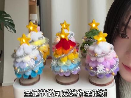 可爱迷你扭扭棒圣诞树教程