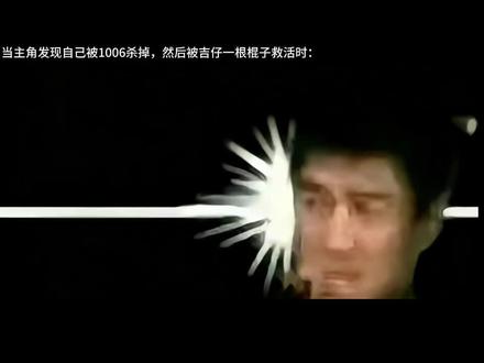 嗯,对,就是波比第5章吉仔得了mvp