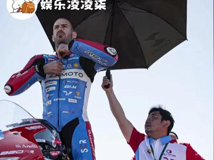一个拼好车促成的世界冠军 #张雪机车 #WSBK #草台班子 #离谱 #逆袭