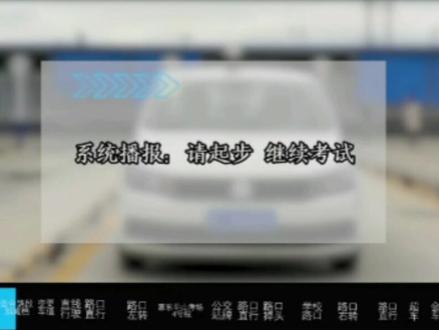 平山科三起步顺序教程#关注教练学车不迷路 #࿆驾考一把过