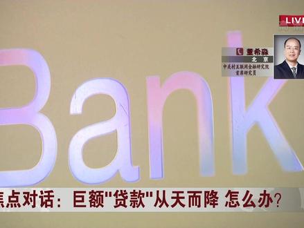 一旦“被贷款”我们该怎么办?监管层又该怎样防止此类事件发生?