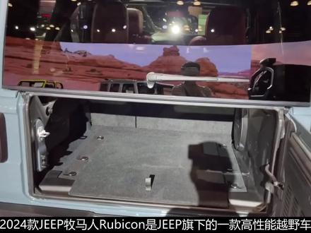 2024款JEEP牧马人Rubicon-2023年纽约车展 #汽车 #新车 #新能源汽车