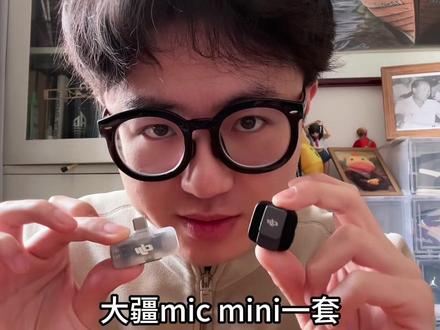 大疆mic mini手机版如何连接相机使用!
这个技巧特别实用!拿走不谢#大疆 #大疆mic#摄影