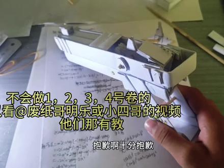 全自动手枪教程补充#手工