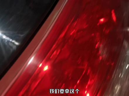 12年奥迪A6尾灯拆卸的一个小方法,感谢点赞和支持!