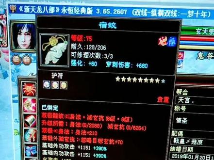 卡级大神装备来袭,自己舔屏吧少年们#新天龙八部