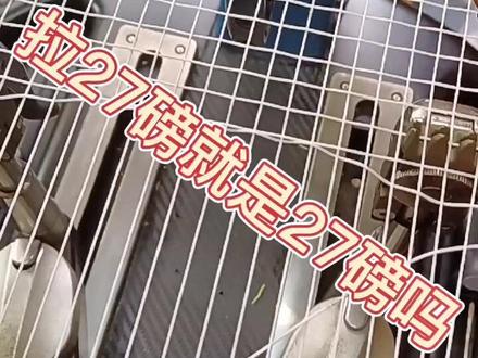 你拉27磅就是27磅吗 #羽毛球 #羽毛球穿线 #穿线师 @抖音小助手