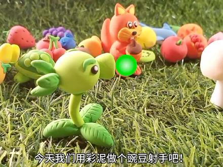 超轻黏土教程彩泥教程黏土手工益智手工《豌豆射手》 #手工制作 #手工diy #超轻粘土手工 #粘土教程