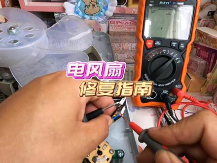 家里风扇转不动、异响别着急扔!简单几步自查维修,省下换新钱,动手就能搞定。#在拍一种很新的vlog #信阳同城家庭维修 #电风扇 #信阳电工 #家电维修