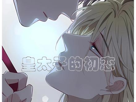 你只喜欢我我知道的#漫画解说 #快看的漫画 #二次元