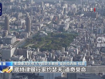 《波茨坦公告》的中文手抄本静静躺在中国第二历史档案馆 那它的英文原件呢?据说在美国?央视记者许弢直奔美国国家档案馆“寻宝”。
来源:CMG国际时讯