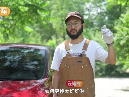 如何更换大灯灯泡,2014款东风标致308「云修车教学视频」
