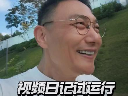 视频日记试运行 Day2 #罗振宇的视频日记 #个人成长 #vlog #今日感悟 #电影