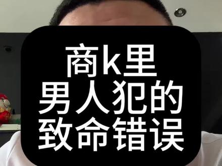 你不给机会就不被骗#夜场 #ktv #商k #讨论 #大实话