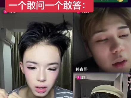 豆包好敢说视频有点长开了倍速#夹心沙琪玛 #孙宥熙 #愚人 #西一阿虾 @孙宥熙@夹心沙琪玛