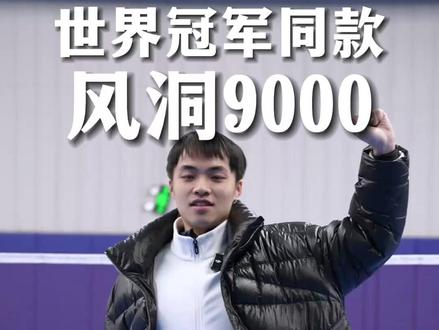 世一劈曾经的同款风洞9000!#石宇奇 #羽毛球 #羽毛球拍 #李宁羽毛球 #风洞9000 @麦兜羽球(回收 置换 买卖)