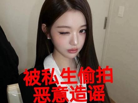 张元英手机屏幕聊天头像疑似使用情侣头像?假假假#张元英 #张元英手机屏幕 #Kpop #张元英被私生偷拍 #张元英恋爱