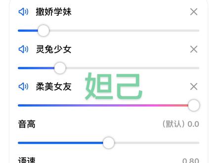 这样调豆包可以得到妲己王者#豆包调音#王者荣耀#妲己#豆包#主人