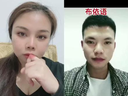 和 @(布依族)峰萧萧的广播站 一起 #合拍 哈哈哈哈