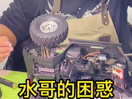 问题已找到,可牛可牛了😂 #rc模型 #rc遥控车 #男人的玩具 #酷乐派模型