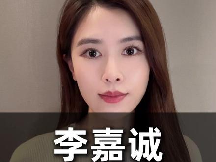 现在的中国,容不下第二次“李嘉诚”