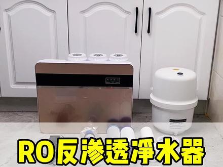 RO反渗透净水机的安装教程#家用净水器 #源头实力厂家 #健康饮水 #家庭净水 #净水器 #全屋净水 #饮水健康 #净水机