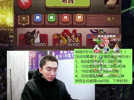 月赛激战粉丝们的一天~ #咸鱼之王