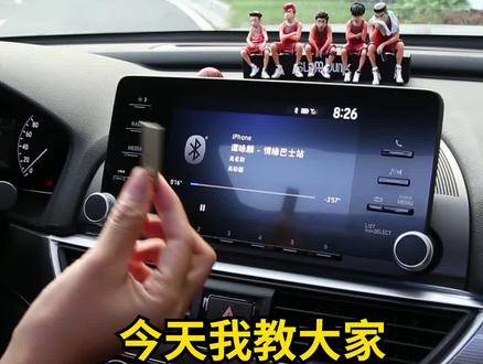 今天来点干货《如何设置壁纸》 #十代雅阁 #壁纸 #男人简单的快乐