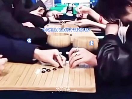 宋亚轩张真源下个五子棋怎么也这么有戏~