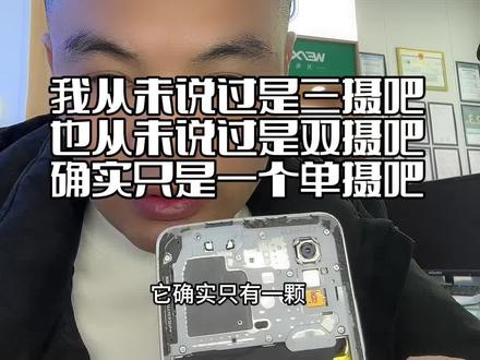 告诉家里老年人,不是摄像头越多的手机,手机就越好#手机维修#精品二手手机
