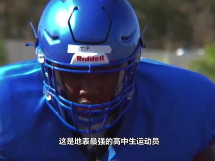 【少年浩克】地表最强高中生! 健身照刷爆社交媒体! #nfl星计划 #阿隆唐纳德 #美式橄榄球 #体育生