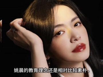 姚晨离婚,两个孩子现状:#故事 #姚晨 #上热搜 #娱乐 #每日分享 @抖音创作小助手