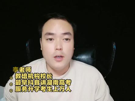 志愿录上了,可以不去吗?不去会有什么后果#湖南高考 #湖南高考李老师 #湖南志愿填报去哪里 #湖南高考分数线 #湖南高考查分