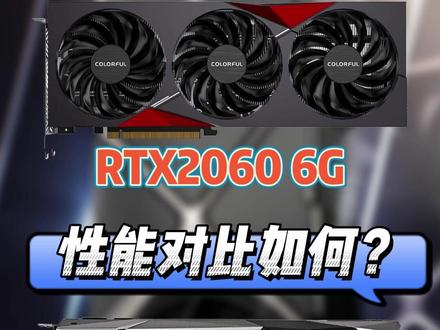 RTX2060 6G对比GTX 1080 8G
性能对比如何,2060更强吗?
#显卡 #游戏 #steam游戏
#游戏日常 #吃鸡