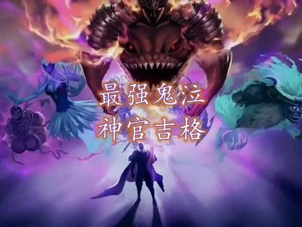 第七鬼神:邪神之怖拉修!!#dnf #dnf剧情