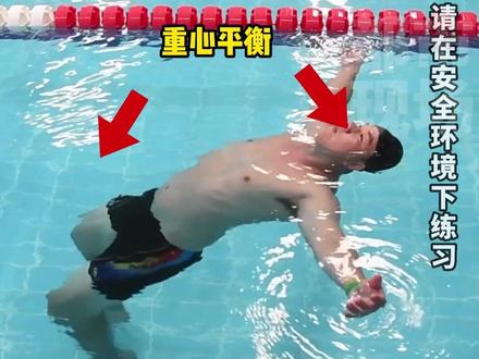 旱鸭子落水如何自救?赶紧练习吧#干货分享#防溺水 #江西dou知道 #青山湖蓝朋友