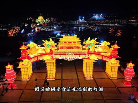 传统非遗的北方年味#濮上园濮阳第二届年俗文化灯会 #豫北年味里的快乐藏不住了#春节福气好去处#我在灯会遇到了中式浪漫天花板