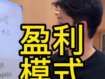 开榔子店你一定要知道的五种盈利模式#就想说点大实话 #行业冷知识 #北榔记 #创业项目#行业分享